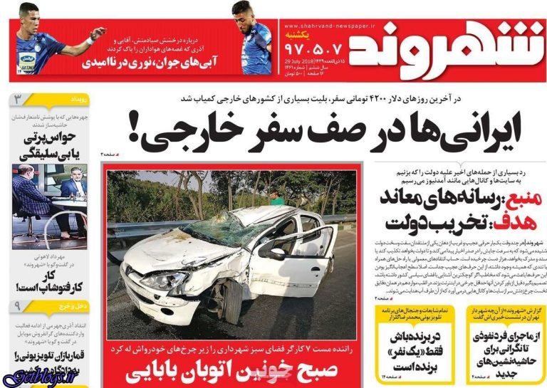 اتفاق تاریخی دربی پایتخت با حضور وینفرد شفر در استقلال