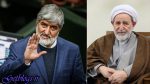 تصویر العمل مطهری به نامه آیتالله یزدی به آیتالله شبیری زنجانی